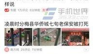 承德市头条爆料事件最新,惊曝某知名企业涉嫌违规操作，真相即将揭晓！